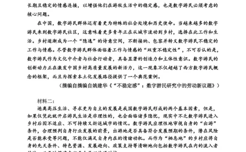 黑龙江省哈尔滨市第三中学校2024-2025学年高二下学期6月月考语文试卷（含答案）_2025年6月_250614黑龙江省哈尔滨市第三中学校2024-2025学年高二下学期6月月考（全科）(1)