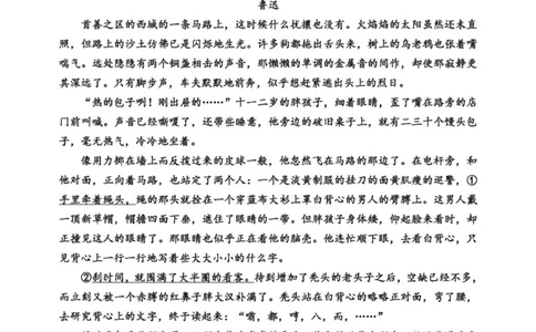 黑龙江省哈尔滨市第三中学校2024-2025学年高二下学期6月月考语文试卷（含答案）_2025年6月_250614黑龙江省哈尔滨市第三中学校2024-2025学年高二下学期6月月考（全科）(1)