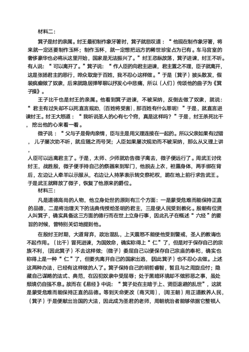 黑龙江省哈尔滨市第三中学校2024-2025学年高二下学期6月月考语文试卷（含答案）_2025年6月_250614黑龙江省哈尔滨市第三中学校2024-2025学年高二下学期6月月考（全科）(1)