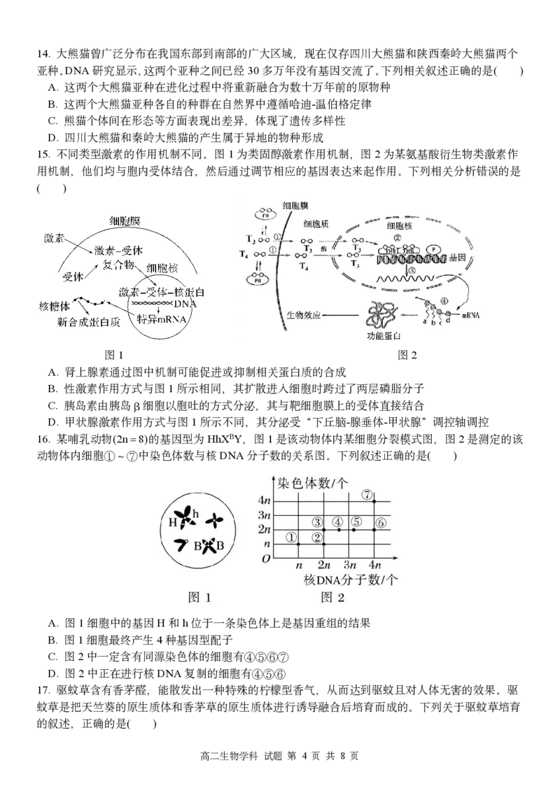 生物试题｜2506温州十校期末联考_2025年6月_250627浙江省2024学年第二学期温州十校联合体高二期末联考（全科）