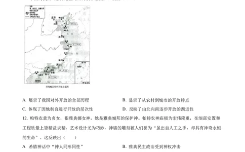 精品解析：2023年重庆市中考历史真题（B卷）（原卷版）_中考真题_6.历史中考真题2015-2024年_2023中考历史真题7.20_精品解析：2023年重庆市中考历史真题（B卷）