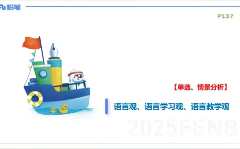 理论精讲20-教学知识1&mdash;李婉君_4-教培资料-26年最新资料-同步更新_初中高中教资_03科三专项（进去保存报考的学科即可）_01科目三FB网课、三色速记手册、知识点导图等推荐