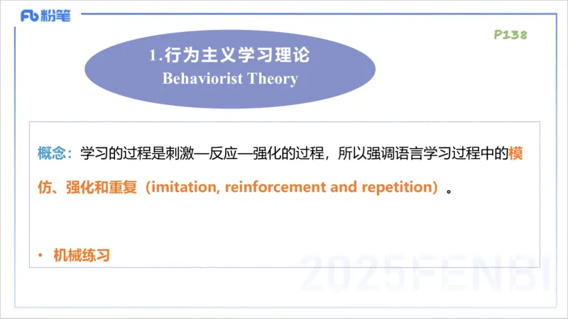 理论精讲20-教学知识1&mdash;李婉君_4-教培资料-26年最新资料-同步更新_初中高中教资_03科三专项（进去保存报考的学科即可）_01科目三FB网课、三色速记手册、知识点导图等推荐