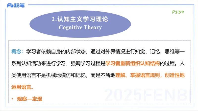 理论精讲20-教学知识1&mdash;李婉君_4-教培资料-26年最新资料-同步更新_初中高中教资_03科三专项（进去保存报考的学科即可）_01科目三FB网课、三色速记手册、知识点导图等推荐