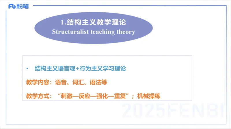 理论精讲20-教学知识1&mdash;李婉君_4-教培资料-26年最新资料-同步更新_初中高中教资_03科三专项（进去保存报考的学科即可）_01科目三FB网课、三色速记手册、知识点导图等推荐