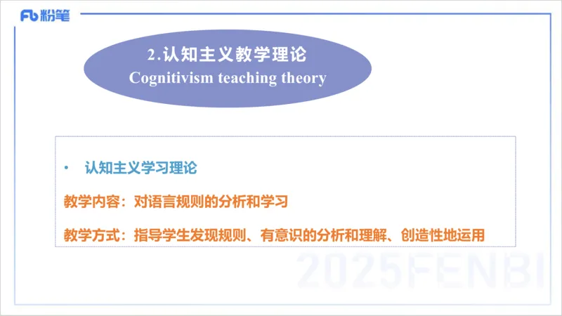 理论精讲20-教学知识1&mdash;李婉君_4-教培资料-26年最新资料-同步更新_初中高中教资_03科三专项（进去保存报考的学科即可）_01科目三FB网课、三色速记手册、知识点导图等推荐