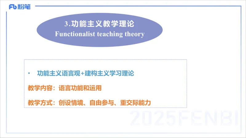 理论精讲20-教学知识1&mdash;李婉君_4-教培资料-26年最新资料-同步更新_初中高中教资_03科三专项（进去保存报考的学科即可）_01科目三FB网课、三色速记手册、知识点导图等推荐