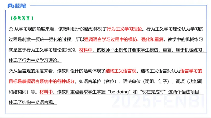 理论精讲20-教学知识1&mdash;李婉君_4-教培资料-26年最新资料-同步更新_初中高中教资_03科三专项（进去保存报考的学科即可）_01科目三FB网课、三色速记手册、知识点导图等推荐