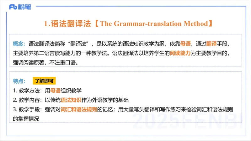 理论精讲20-教学知识1&mdash;李婉君_4-教培资料-26年最新资料-同步更新_初中高中教资_03科三专项（进去保存报考的学科即可）_01科目三FB网课、三色速记手册、知识点导图等推荐