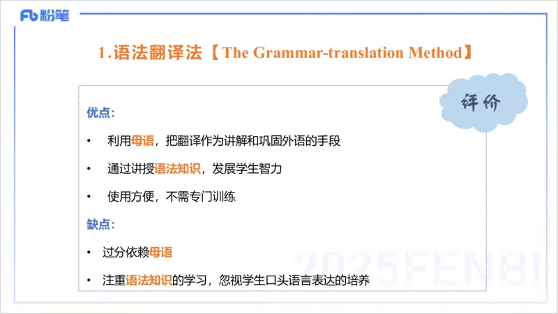 理论精讲20-教学知识1&mdash;李婉君_4-教培资料-26年最新资料-同步更新_初中高中教资_03科三专项（进去保存报考的学科即可）_01科目三FB网课、三色速记手册、知识点导图等推荐