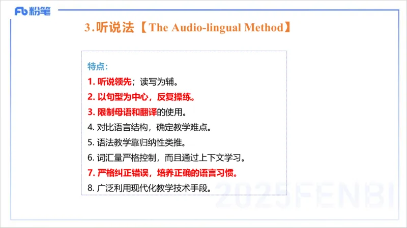理论精讲20-教学知识1&mdash;李婉君_4-教培资料-26年最新资料-同步更新_初中高中教资_03科三专项（进去保存报考的学科即可）_01科目三FB网课、三色速记手册、知识点导图等推荐