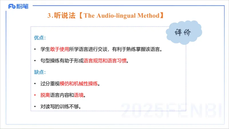 理论精讲20-教学知识1&mdash;李婉君_4-教培资料-26年最新资料-同步更新_初中高中教资_03科三专项（进去保存报考的学科即可）_01科目三FB网课、三色速记手册、知识点导图等推荐