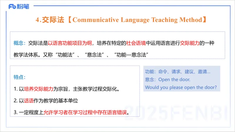 理论精讲20-教学知识1&mdash;李婉君_4-教培资料-26年最新资料-同步更新_初中高中教资_03科三专项（进去保存报考的学科即可）_01科目三FB网课、三色速记手册、知识点导图等推荐