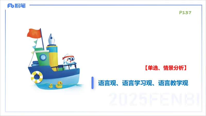 理论精讲20-教学知识1&mdash;李婉君_4-教培资料-26年最新资料-同步更新_初中高中教资_03科三专项（进去保存报考的学科即可）_01科目三FB网课、三色速记手册、知识点导图等推荐