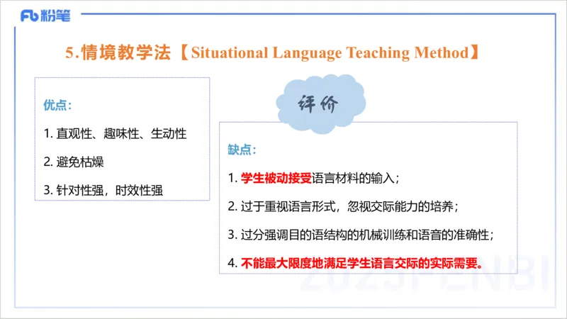 理论精讲20-教学知识1&mdash;李婉君_4-教培资料-26年最新资料-同步更新_初中高中教资_03科三专项（进去保存报考的学科即可）_01科目三FB网课、三色速记手册、知识点导图等推荐