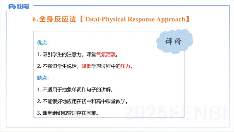 理论精讲20-教学知识1&mdash;李婉君_4-教培资料-26年最新资料-同步更新_初中高中教资_03科三专项（进去保存报考的学科即可）_01科目三FB网课、三色速记手册、知识点导图等推荐