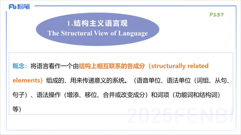 理论精讲20-教学知识1&mdash;李婉君_4-教培资料-26年最新资料-同步更新_初中高中教资_03科三专项（进去保存报考的学科即可）_01科目三FB网课、三色速记手册、知识点导图等推荐
