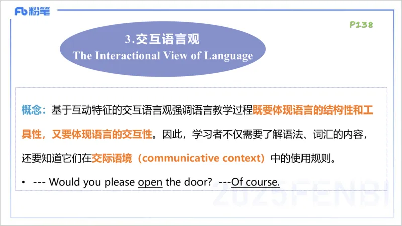 理论精讲20-教学知识1&mdash;李婉君_4-教培资料-26年最新资料-同步更新_初中高中教资_03科三专项（进去保存报考的学科即可）_01科目三FB网课、三色速记手册、知识点导图等推荐