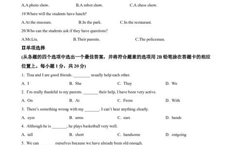 精品解析：2022年辽宁省丹东市中考英语真题（原卷版）_中考真题_3.英语中考真题2015-2024年_2022中考英语真题143份11