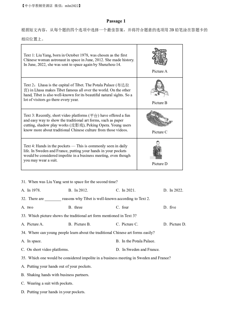 精品解析：2022年辽宁省丹东市中考英语真题（原卷版）_中考真题_3.英语中考真题2015-2024年_2022中考英语真题143份11