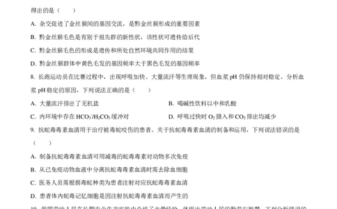 2025高考云南卷生物真题_1.高考2025全国各省真题+答案_00.2025各省市高考真题及答案（按省份分类）_18、云南卷（9科全）_生物