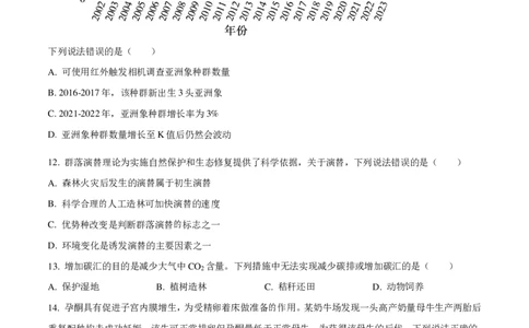 2025高考云南卷生物真题_1.高考2025全国各省真题+答案_00.2025各省市高考真题及答案（按省份分类）_18、云南卷（9科全）_生物