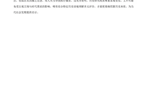 2025年甘肃省高考历史真题（纯答案版）_1.高考2025全国各省真题+答案_00.2025各省市高考真题及答案（按省份分类）_15、甘肃卷（9全科）_历史