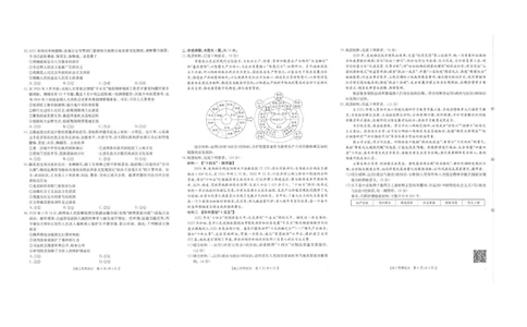 陕西省2025届高三上学期10月联考政治试题（含答案）_251104陕西省2025届高三上学期10月联考