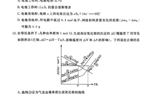 辽宁省名校联盟2026届高三上学期11月联考化学试题_251110辽宁省名校联盟2025-2026学年高三上学期11月期中联合考试_辽宁省名校联盟2025-2026学年高三上学期11月期中联合考试化学