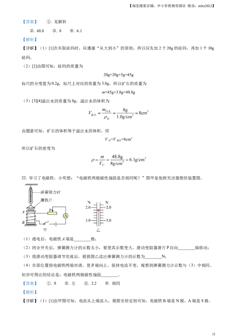 精品解析：2023年内蒙古赤峰市中考理综物理试题（解析版）_中考真题_4.物理中考真题2015-2024年_2023中考物理真题7.20_精品解析：2023年内蒙古赤峰市中考理综物理试题
