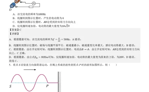 北京物理-答案_1.高考2025全国各省真题+答案_00.2025各省市高考真题及答案（按省份分类）_1、北京卷（9科全）_7.物理