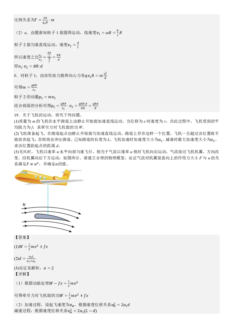 北京物理-答案_1.高考2025全国各省真题+答案_00.2025各省市高考真题及答案（按省份分类）_1、北京卷（9科全）_7.物理