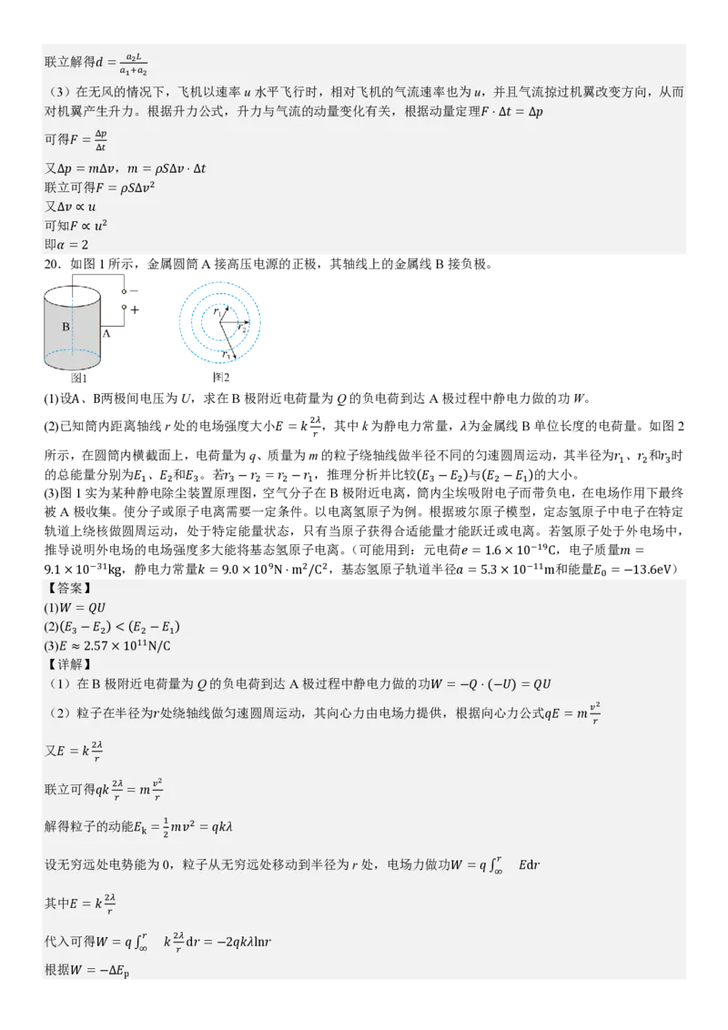 北京物理-答案_1.高考2025全国各省真题+答案_00.2025各省市高考真题及答案（按省份分类）_1、北京卷（9科全）_7.物理