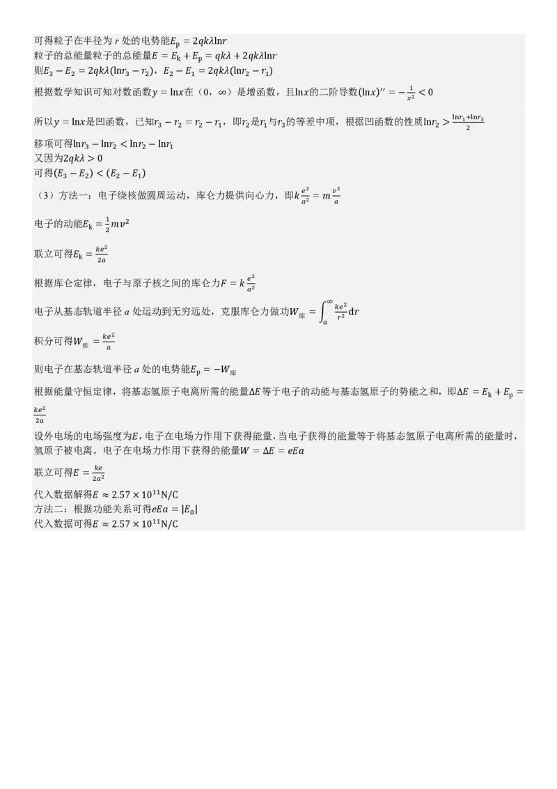 北京物理-答案_1.高考2025全国各省真题+答案_00.2025各省市高考真题及答案（按省份分类）_1、北京卷（9科全）_7.物理