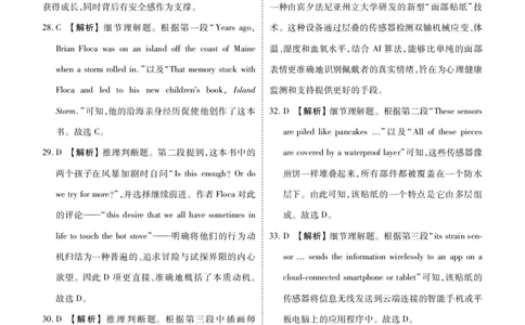 贵州省衡水金卷2026届高三上学期12月阶段性自测英语答案_2025年12月_251231贵州省衡水金卷2026届高三上学期12月阶段性自测（全科）