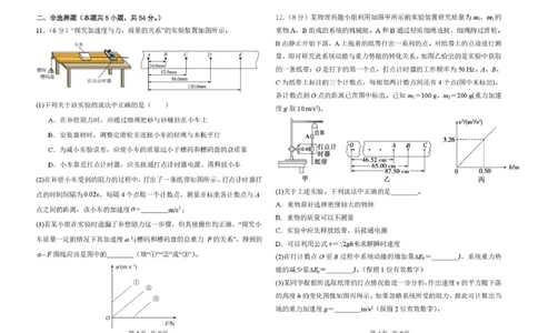 黑龙江省龙东十校联盟2026届高三上学期期中考试物理试卷（含解析）_251106黑龙江省龙东十校联盟2026届高三上学期期中考试试卷（全科）