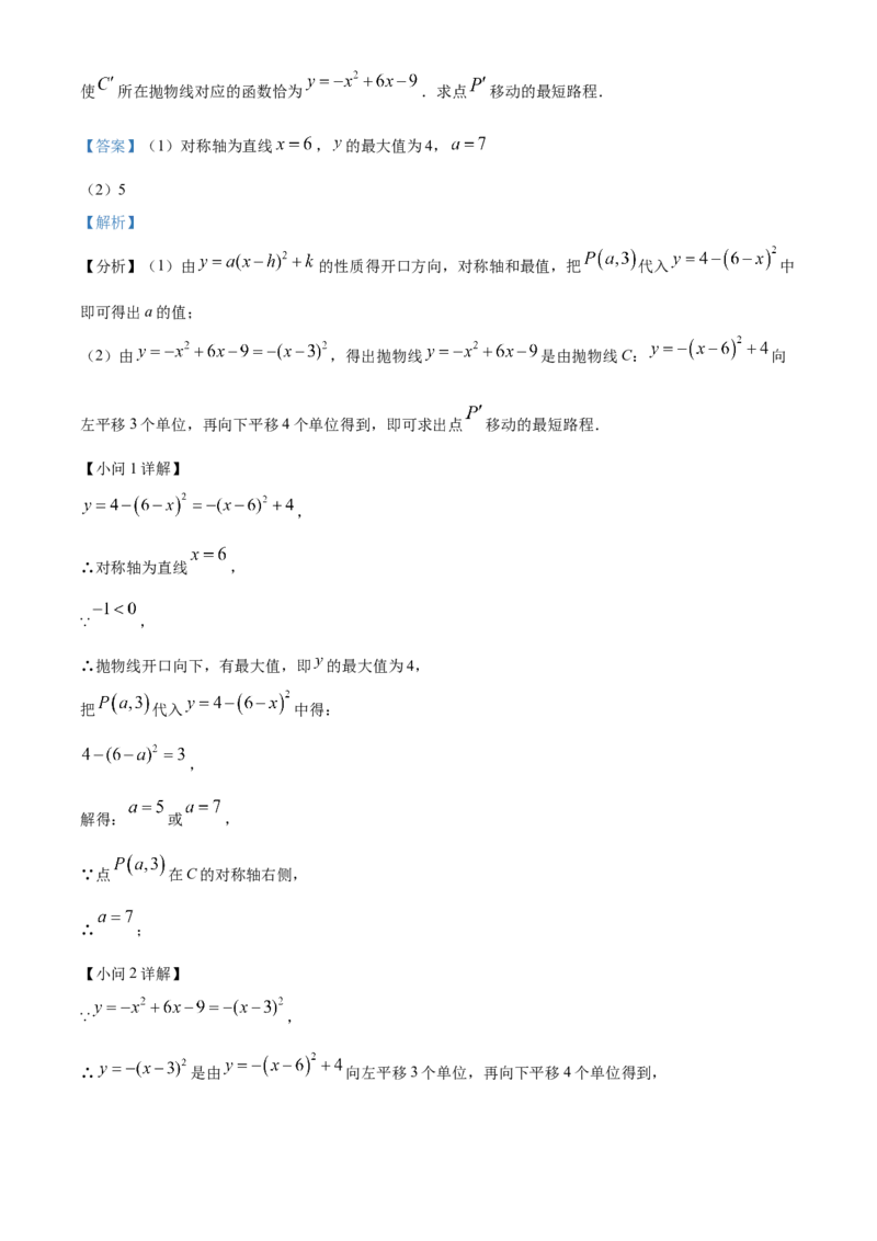 精品解析：2022年河北省中考数学真题（解析版）_中考真题_2.数学中考真题2015-2024年_2022中考数学真题145份13