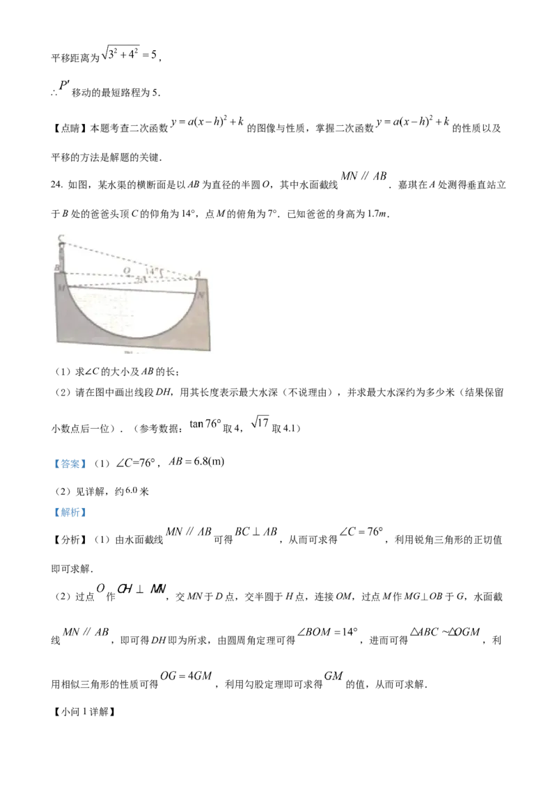 精品解析：2022年河北省中考数学真题（解析版）_中考真题_2.数学中考真题2015-2024年_2022中考数学真题145份13