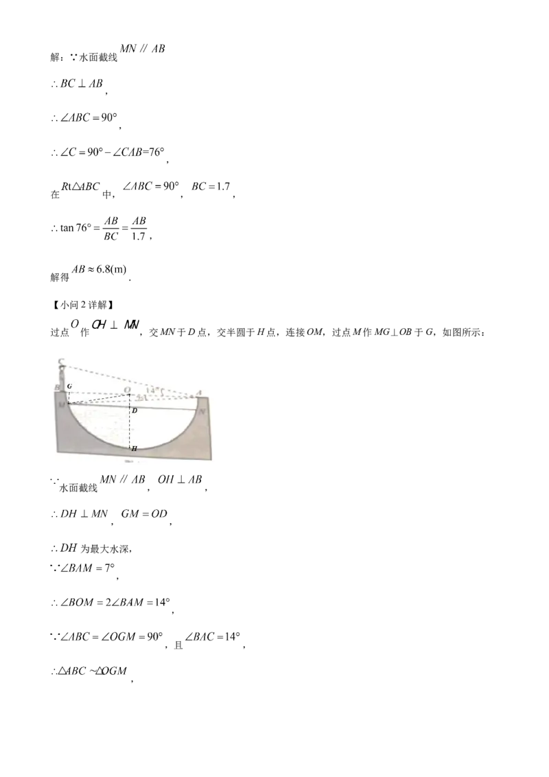 精品解析：2022年河北省中考数学真题（解析版）_中考真题_2.数学中考真题2015-2024年_2022中考数学真题145份13