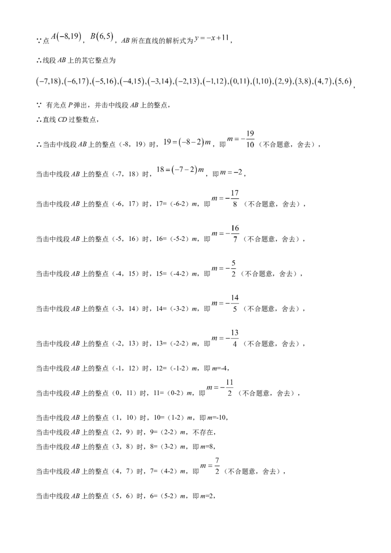 精品解析：2022年河北省中考数学真题（解析版）_中考真题_2.数学中考真题2015-2024年_2022中考数学真题145份13
