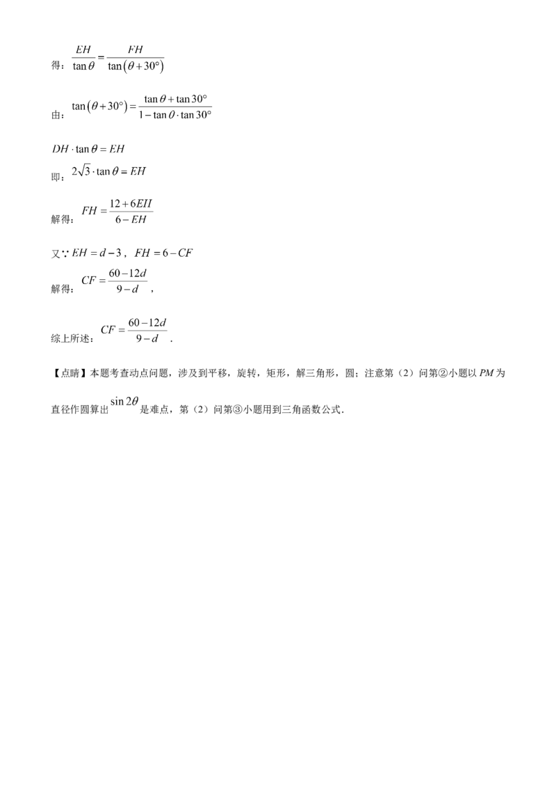 精品解析：2022年河北省中考数学真题（解析版）_中考真题_2.数学中考真题2015-2024年_2022中考数学真题145份13