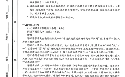 湘一名校联盟高三12月二模语文试题_2025年12月_251229湖南省湘一名校联盟2026届高三上学期12月质量检测_湖南省湘一名校联盟2026届高三上学期12月质量检测（二模）语文试题（含答案）