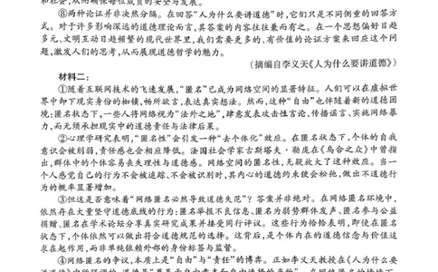 湘一名校联盟高三12月二模语文试题_2025年12月_251229湖南省湘一名校联盟2026届高三上学期12月质量检测_湖南省湘一名校联盟2026届高三上学期12月质量检测（二模）语文试题（含答案）