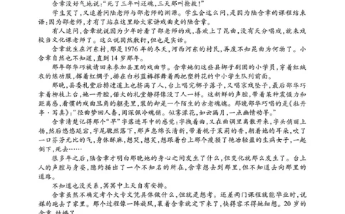 湘一名校联盟高三12月二模语文试题_2025年12月_251229湖南省湘一名校联盟2026届高三上学期12月质量检测_湖南省湘一名校联盟2026届高三上学期12月质量检测（二模）语文试题（含答案）