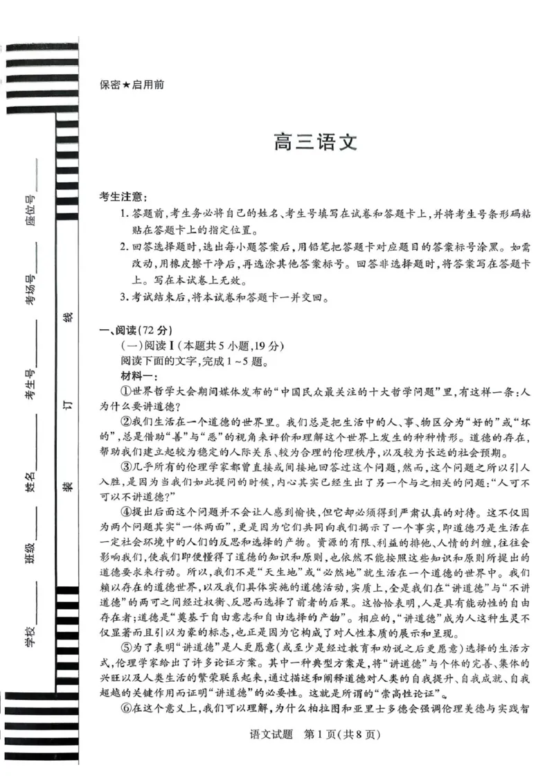 湘一名校联盟高三12月二模语文试题_2025年12月_251229湖南省湘一名校联盟2026届高三上学期12月质量检测_湖南省湘一名校联盟2026届高三上学期12月质量检测（二模）语文试题（含答案）