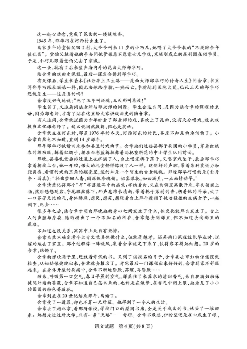 湘一名校联盟高三12月二模语文试题_2025年12月_251229湖南省湘一名校联盟2026届高三上学期12月质量检测_湖南省湘一名校联盟2026届高三上学期12月质量检测（二模）语文试题（含答案）