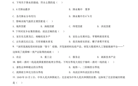 精品解析：2022年辽宁省营口市中考地理真题（原卷版）_中考真题_9.地理中考真题2015-2024年_2022中考地理真题98份18