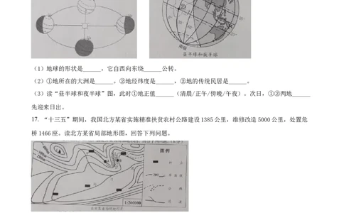 精品解析：2022年辽宁省营口市中考地理真题（原卷版）_中考真题_9.地理中考真题2015-2024年_2022中考地理真题98份18