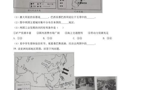 精品解析：2022年辽宁省营口市中考地理真题（原卷版）_中考真题_9.地理中考真题2015-2024年_2022中考地理真题98份18