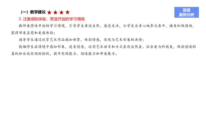 理论精讲20-义务教育课标2_4-教培资料-26年最新资料-同步更新_初中高中教资_03科三专项（进去保存报考的学科即可）_01科目三FB网课、三色速记手册、知识点导图等推荐_初中
